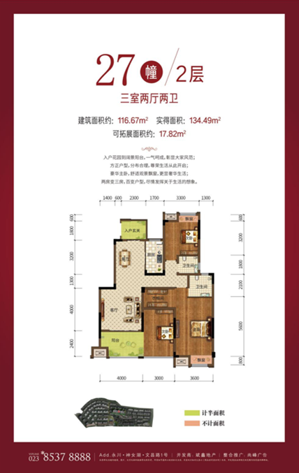 斌鑫 御景国际——永川首席高档山居纯洋房社区